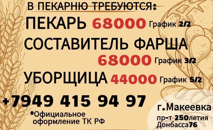 pekar-farsesostavitel-uborshhica-gmakeevka-big-0