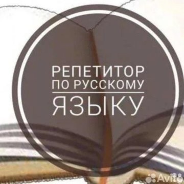 repetitor-po-russkomu-iazyku-lugansk-big-0