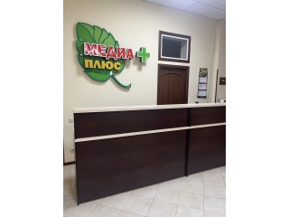 Медицинский центр Медиа-Плюс