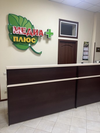 medicinskii-centr-media-plius-big-0