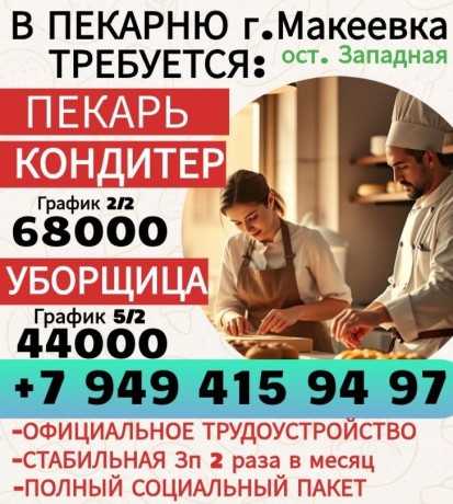 pekarkonditer-g-makeevka-big-0