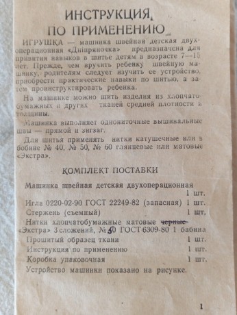 detskaia-sveinaia-masinka-big-2