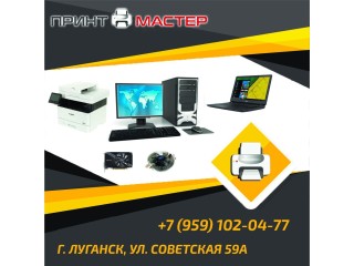 Магазин компьютерной техники в Луганске и ЛНР