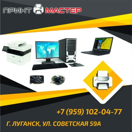 magazin-kompiuternoi-texniki-v-luganske-i-lnr-big-0