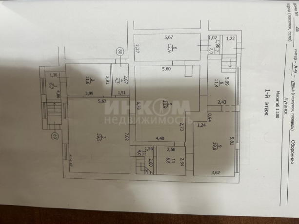 prodam-pomeshhenie-v-centre-goroda-big-3