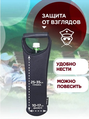 cexol-dlia-termosa-i-butylki-s-ruckoi-big-1