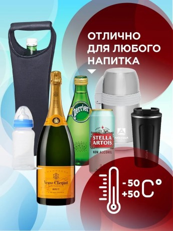 cexol-dlia-termosa-i-butylki-s-ruckoi-big-2