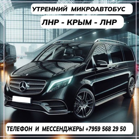 passazirskie-perevozki-mikroavtobus-lnr-krym-lnr-big-0