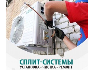 Установка ремонт сплит-систем кондиционеров