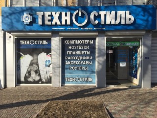 Компьютеры от офисных до игровых Техностиль|Луганск