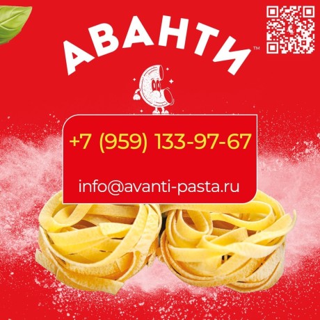 ooo-makaronnaia-fabrika-avanti-big-0