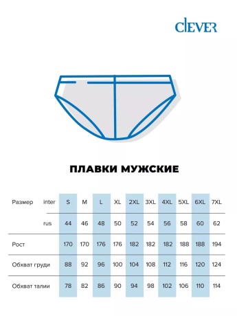 plavki-dlia-kupaniia-clever-wear-original-xl-big-3