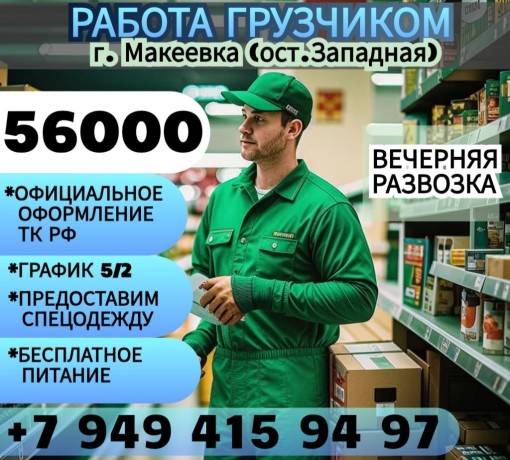 gruzcik-gmakeevka-big-0