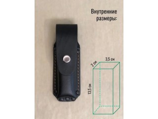 Чехол для складного ножа, фонарика.