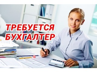 Бухгалтер (г.Макеевка)