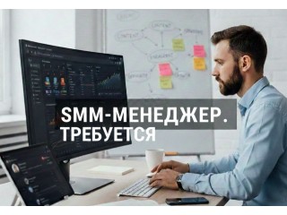 Приглашаем Специалиста по социальным сетям и контенту