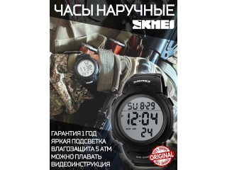 Часы наручные Skmei. Водонепроницаемые.