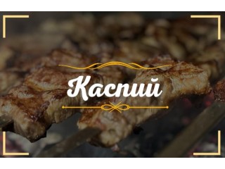Доставка еды по Луганску от ресторана Каспий