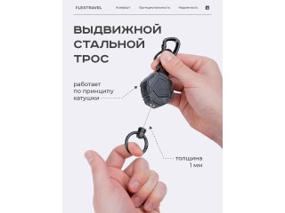 Ретрактор тактический с карабином