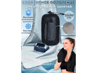 Полотенце спортивное охлаждающее