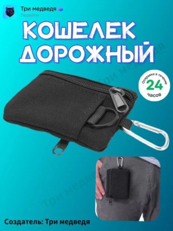 koselek-doroznyi-big-0