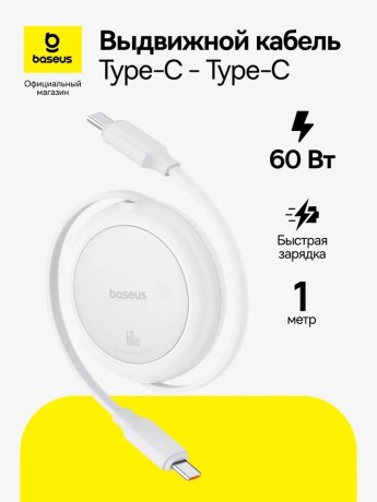 kabel-type-c-vydviznoi-baseus-free2pull-mini-bystraia-zariadka-60vt-big-0