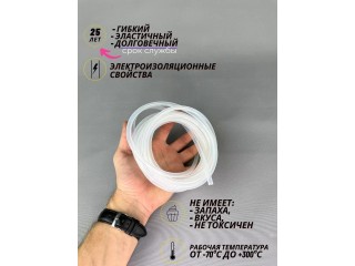 Силиконовая трубка пищевая 4 мм х 1,5мм, 1м, для кофемашины.