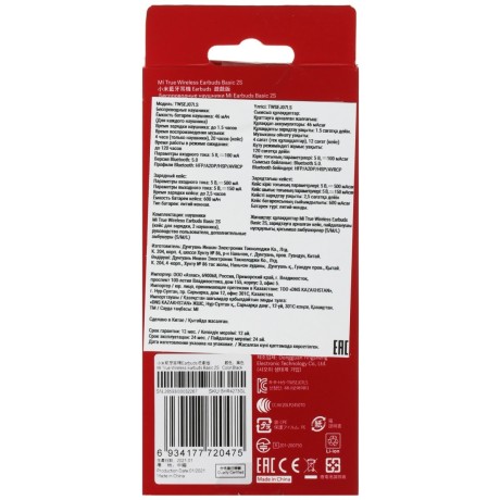 nausniki-tws-xiaomi-redmi-true-wireless-earbuds-basic-2s-cernyi-big-4