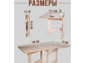 prodam-novyi-stol-small-0