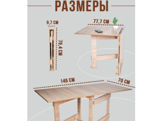 Продам новый стол