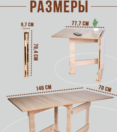 prodam-novyi-stol-big-0